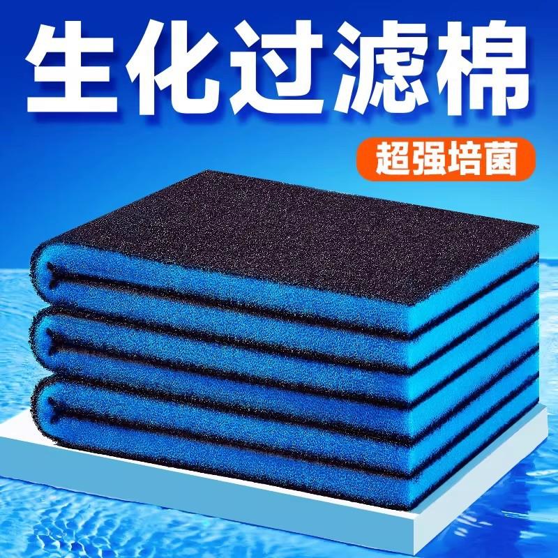 yee鱼缸过滤滤材生化棉净水黑色生化棉水族箱过滤棉水母乌龟滤材