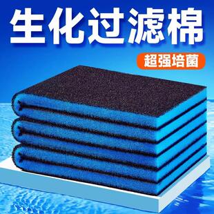 yee鱼缸过滤滤材生化棉净水黑色生化棉水族箱过滤棉水母乌龟滤材