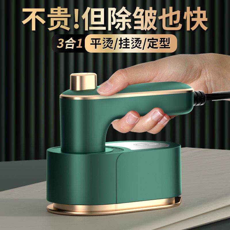 迷你小型熨斗机手持挂烫机家用熨烫机便携式电熨斗宿舍旋转电熨斗