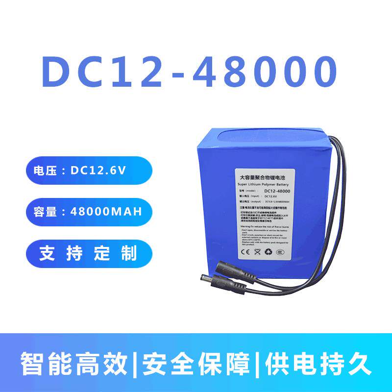 乐德电子12v48ah聚48000毫安合物锂电池12v设备长续航电瓶可充电
