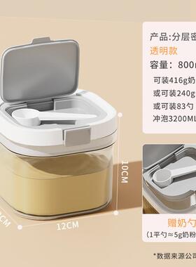 密封罐密封防潮婴儿宝宝储物罐