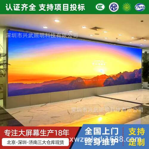 LED显示屏舞台大屏幕智能会议室屏室内外全彩屏电子屏柔性广告屏