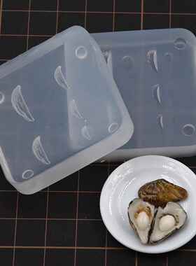 微缩食玩小吃生蚝彷真海鲜生蚝矽胶模具 diy手工粘土软陶矽胶模具