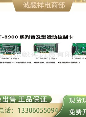 ADT-8940A1四轴运动控制卡 众为兴