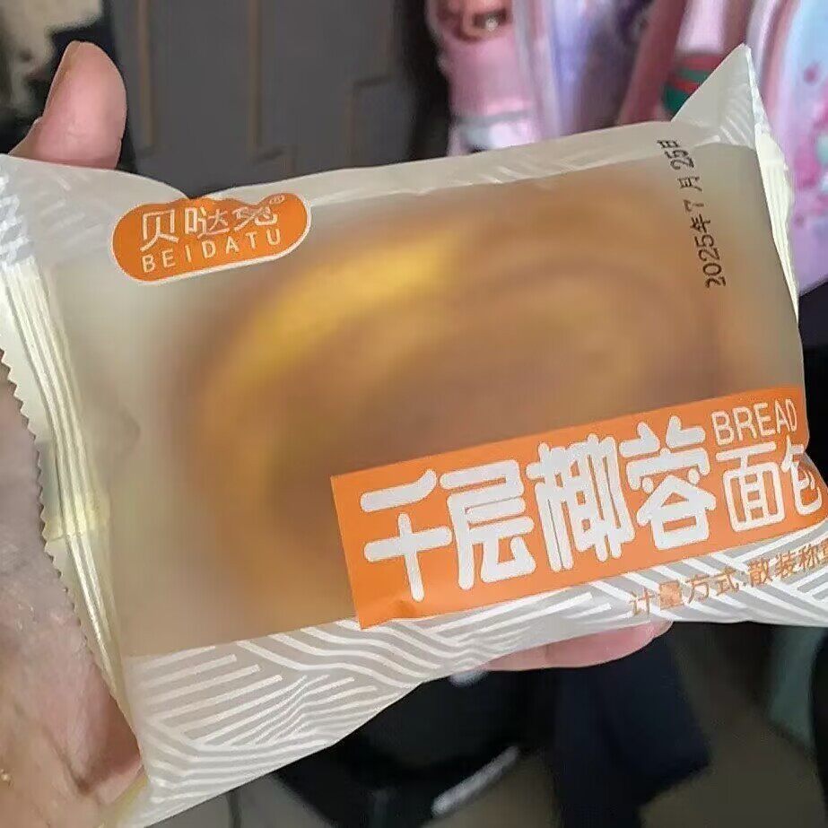 -老式椰蓉面包千层早餐奶香包手撕面包学生宿舍手撕面包新鲜解馋