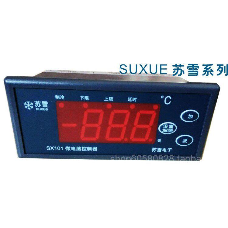 苏雪SX101微电脑冷冻控制箱专用温控器 微电脑控制器 温度控制器