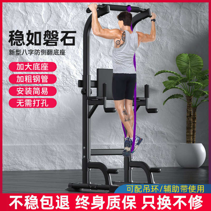 单杠家用室内引体向上健身器材双杆免打孔落地运动家庭儿童训练器