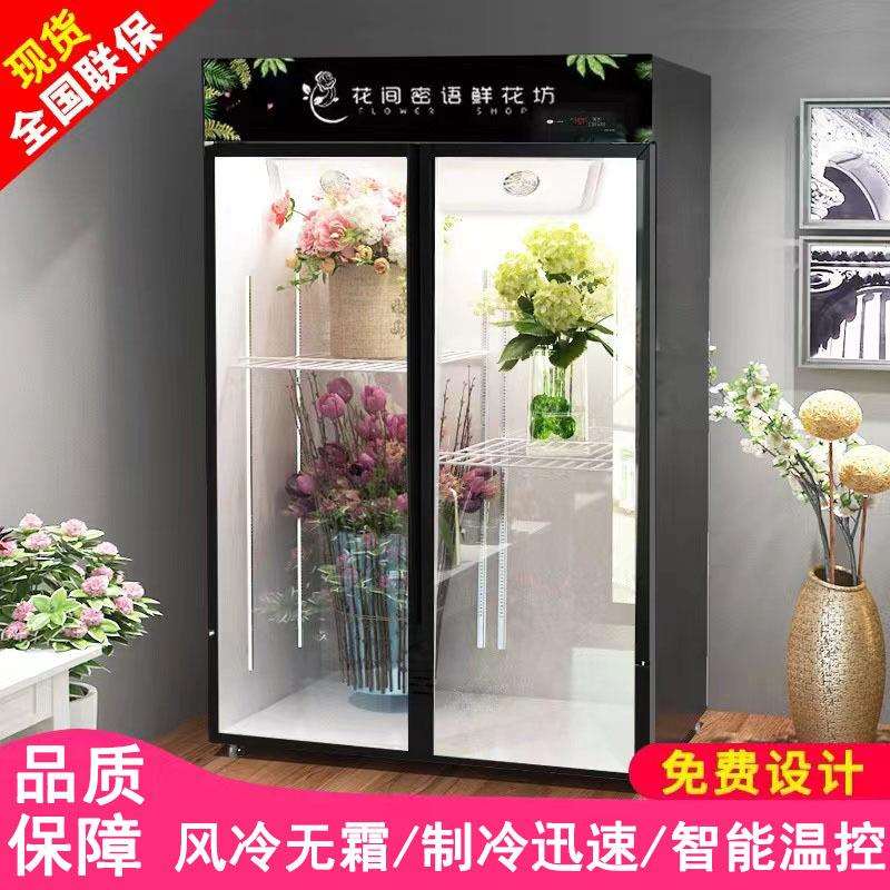 鲜花保鲜柜三门玻璃展示柜花店鲜花冷藏保鲜柜花卉冷柜专用鲜花柜