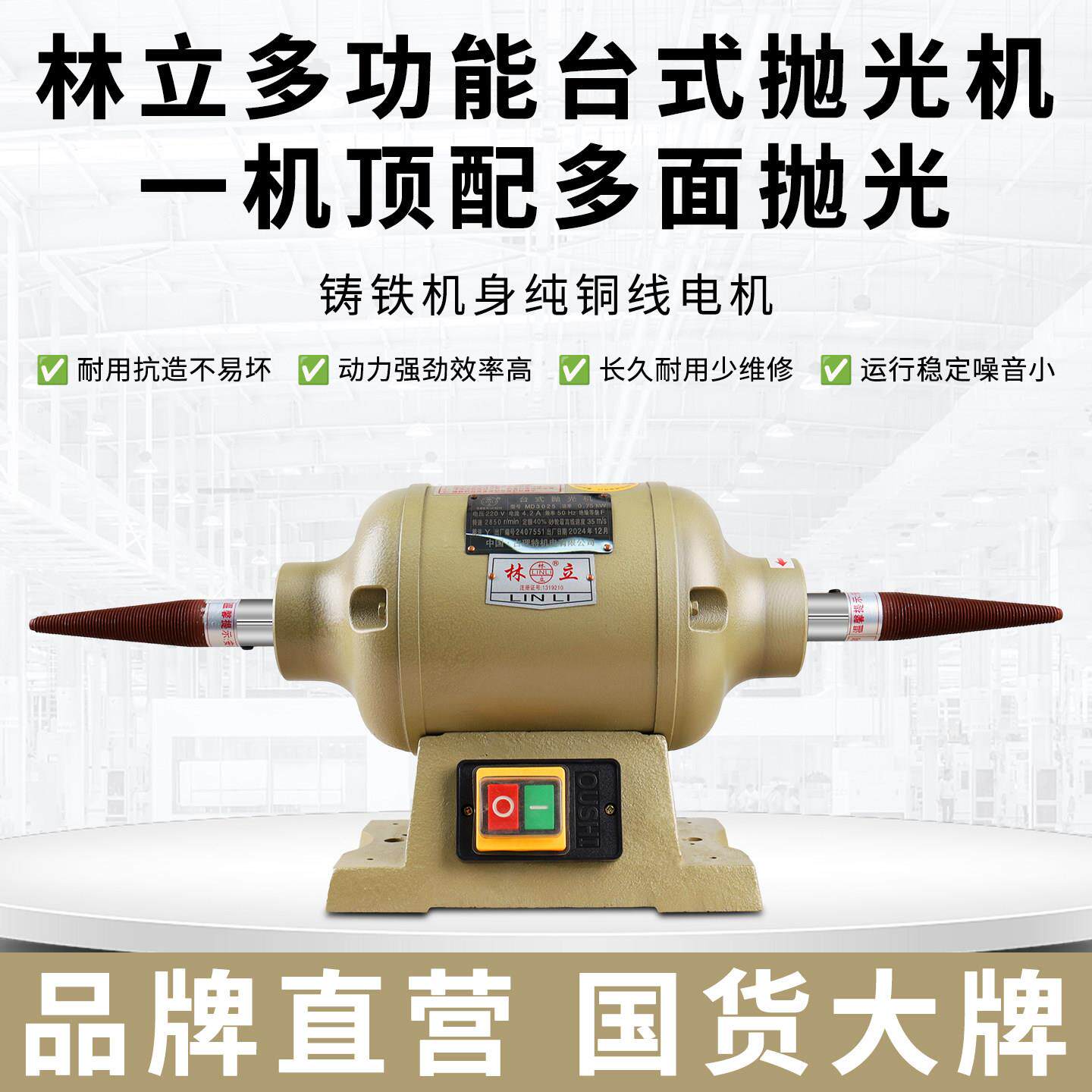台式抛光机文玩玉石亚克力佛珠手串家用小型打磨机林立单相拉丝机