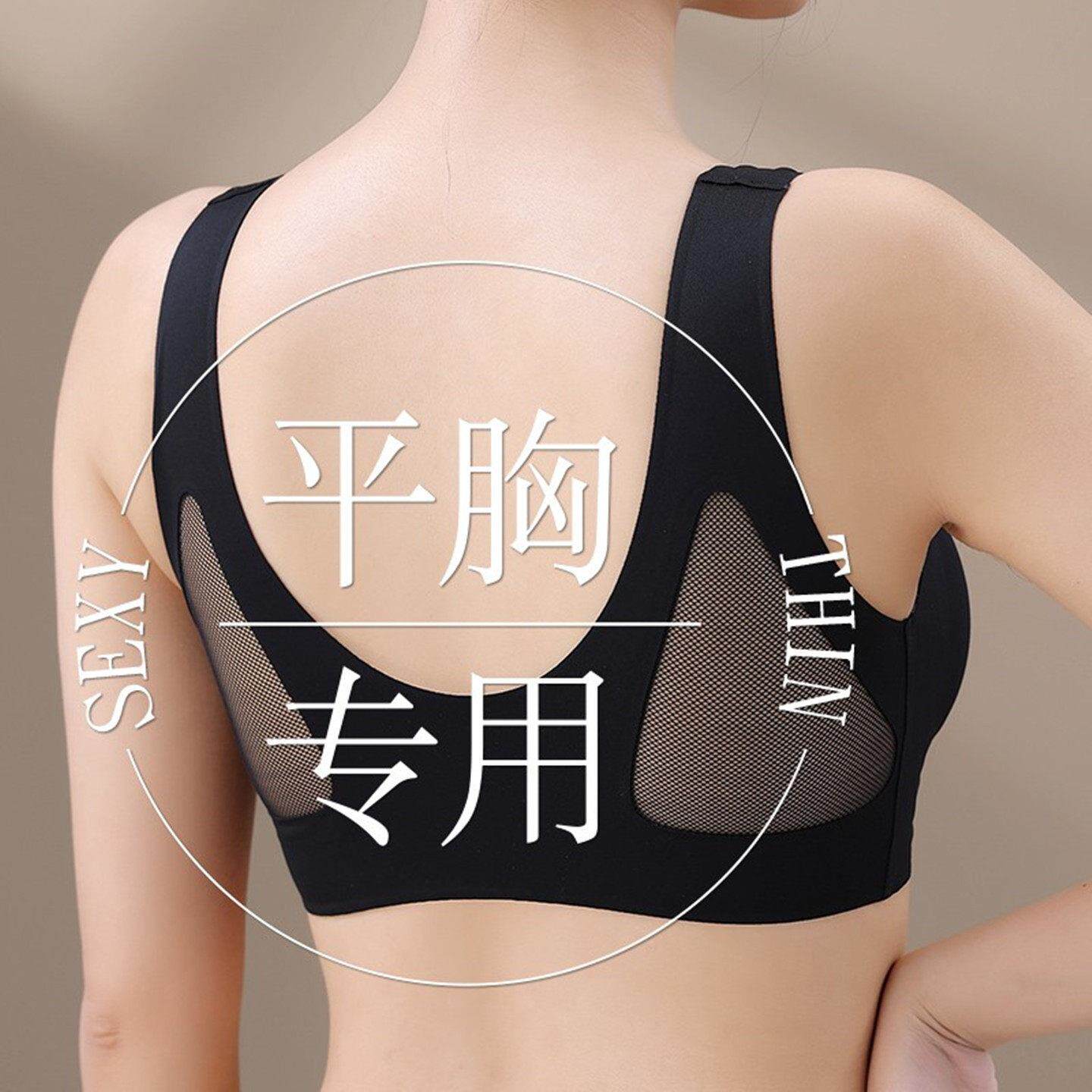 无痕吊带美背心内衣女聚拢小胸显大带胸垫一体平胸专用加厚文胸罩