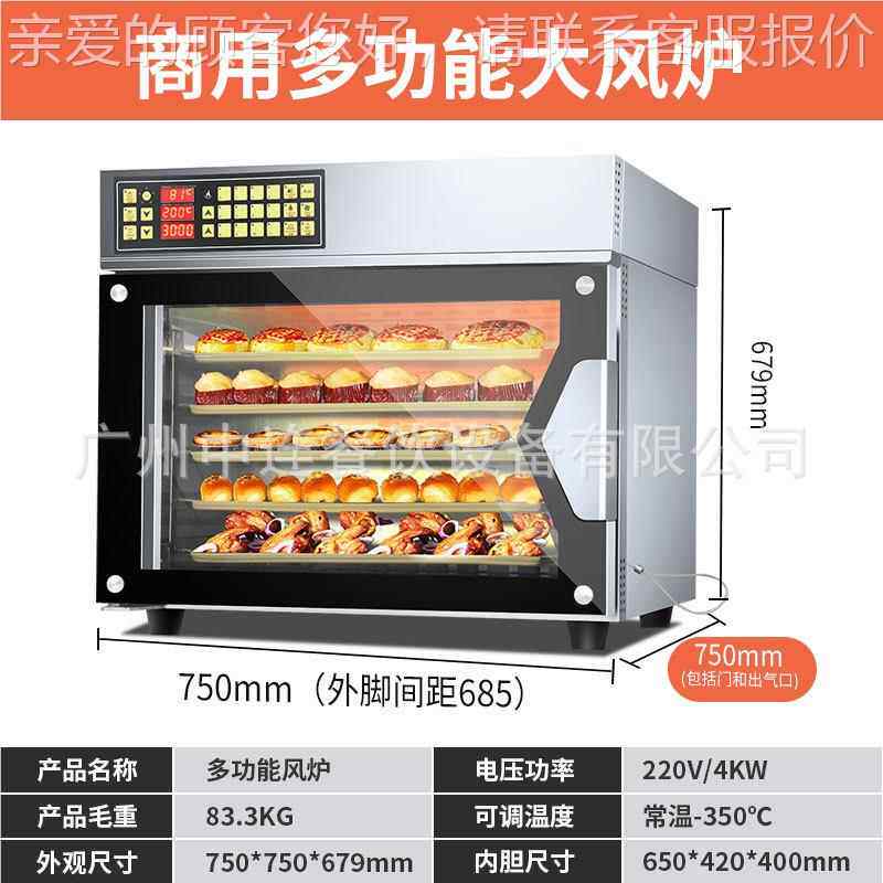 T95L120升热风电披烤箱9机5升培训蛋糕面喷包萨65升带雾私房烘炉