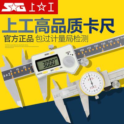 1带表尺0-200mm0.0标/0.02高精度双卡向防TQR震代表游卡尺不锈钢