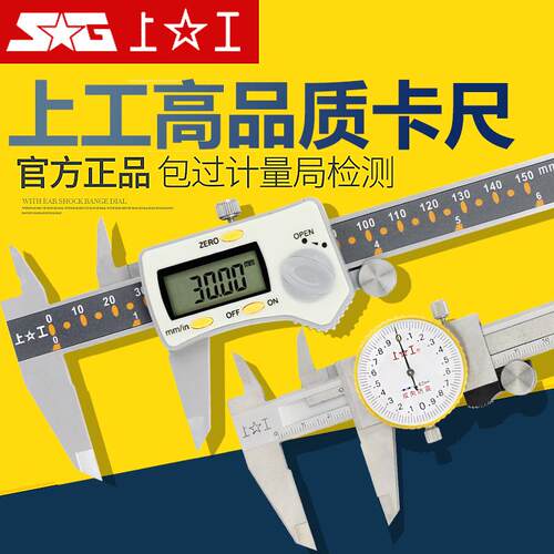 1带表尺0-200mm0.0标/0.02高精度双卡向防TQR震代表游卡尺不锈钢