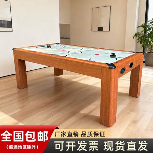 7尺多功能冰球桌乒乓球会议桌电子计分器成人标准商用桌面三合一