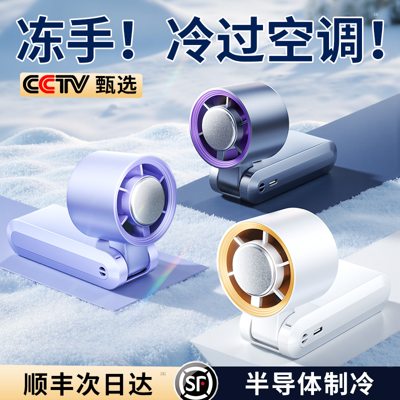 超强力手持小电风扇2025新款小型折叠便携式usb充电户外挂脖桌面f