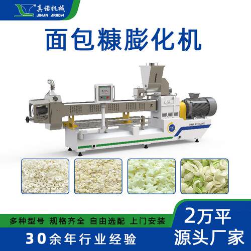 彩色片状香脆糠生产机械多彩雪花糠加工机器面包糠双螺杆膨化机