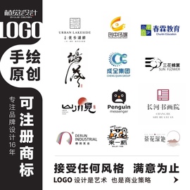 高端原创logo商标定制设计注册品牌公司企业形象，vi卡通图班徽门牌