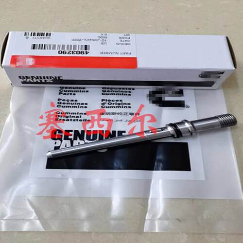 东风ISLE/ISDE发动机燃油喷油器连接件C4903290 4903254