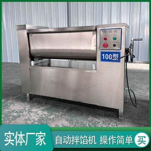 蔬菜馅料拌料机双绞龙螺旋搅拌全自动拌馅机器肉制品加工成套设备