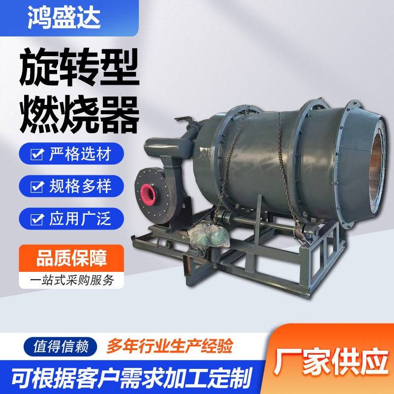 烘干煤粉机喷煤机磨煤喷粉机喷烧热风炉燃烧器旋转热风炉燃烧器