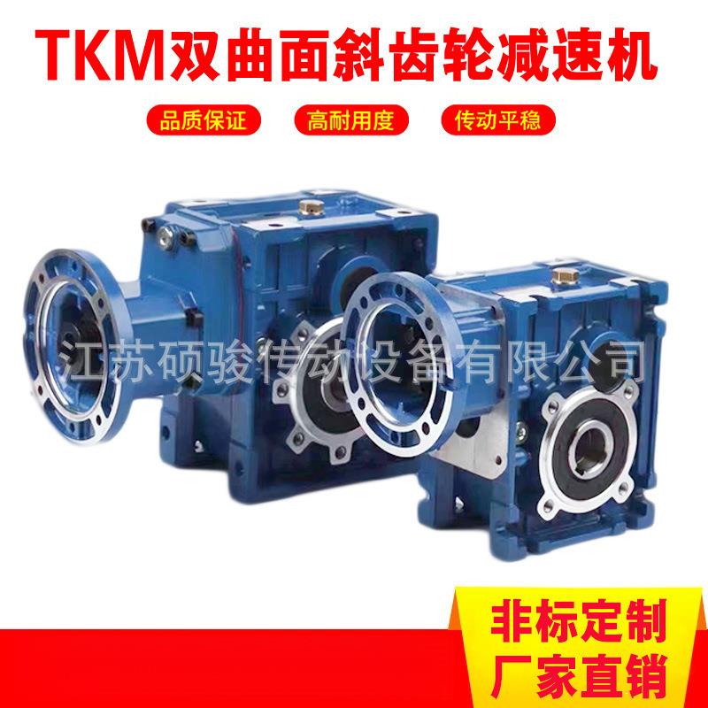 双曲面减速机厂家TKM38B/SKM38B/BKM38B/KM38B替代NMRV063减速机