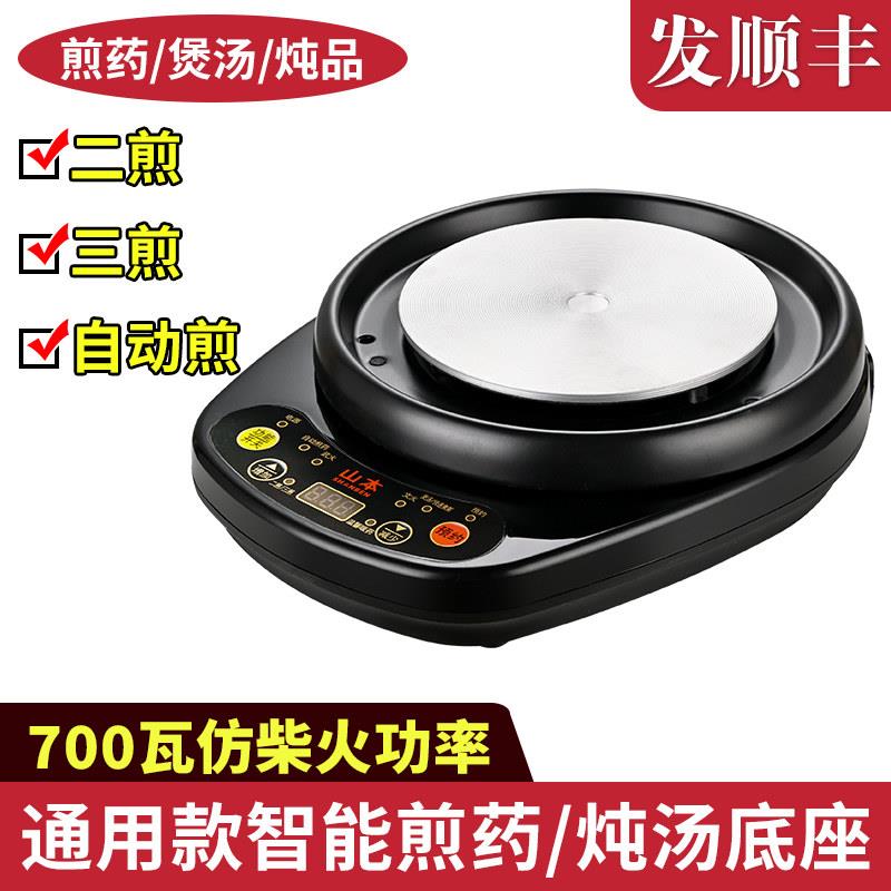 煎药壶全自动熬药通用底座煎药电炉炖汤药底盘定时预约家用电陶炉图片