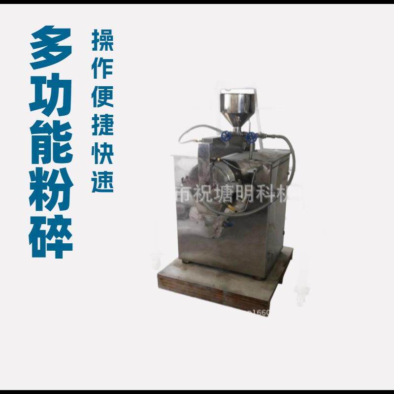 低温冷磨液氮冷冻粉碎机孜然香料香辛料花椒小茴香黑胡椒打粉机