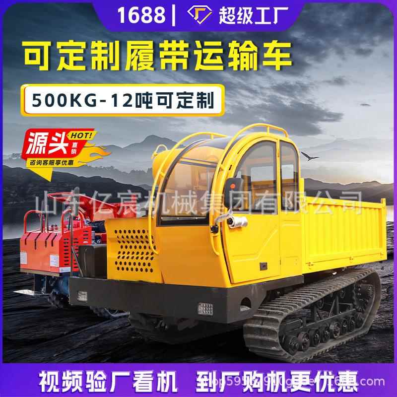 爬山虎履带运输车多功能小型柴油自卸车山地爬坡王全地形搬运车