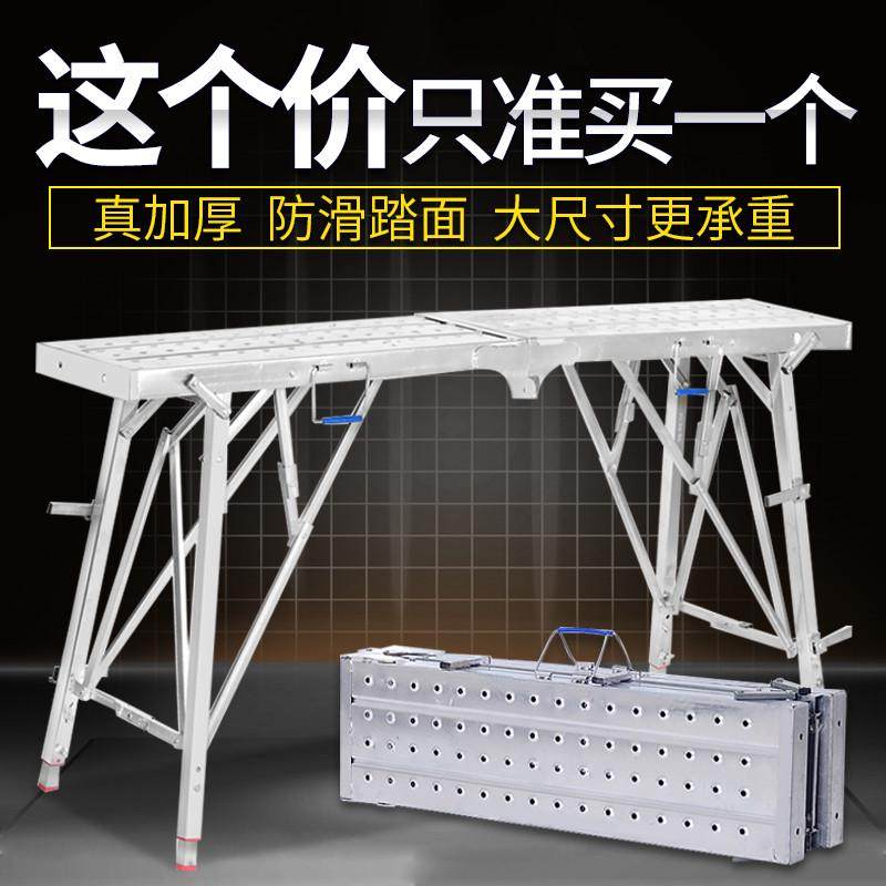 加厚1.2马凳 折叠升降防滑多功能便携伸缩平台装修刮腻子脚手架子,居家日用,家用梯,淘宝优惠券,粉丝福利购,淘宝优惠卷