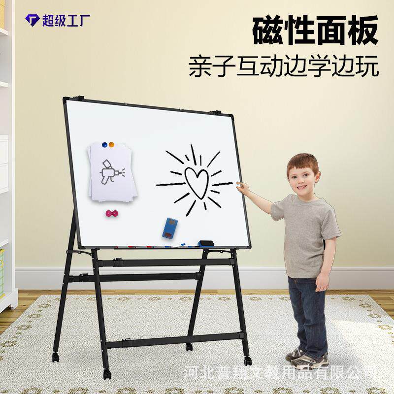 可折叠白板支架式移动小黑板家用儿童可擦双面磁性教学办公写字板