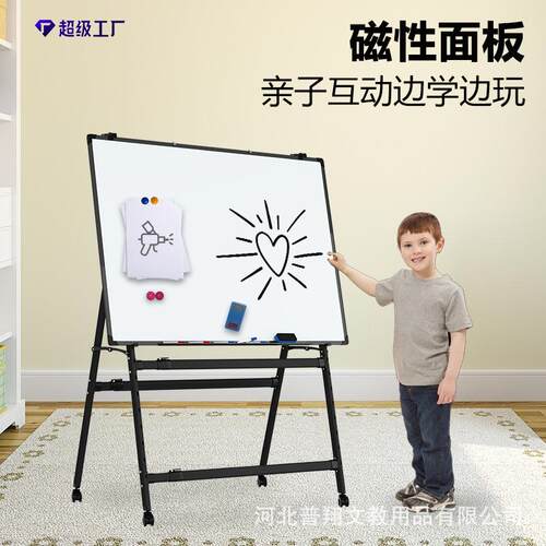 可折叠白板支架式移动小黑板家用儿童可擦双面磁性教学办公写字板
