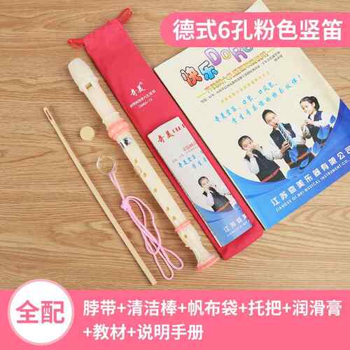 正品美8孔竖笛高奇音式6学生用中音初学者孔六德孔八孔儿童入门级