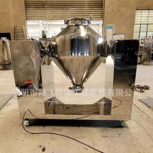 厂家直供咸味香精用WH-2000不锈钢二维双锥混合机