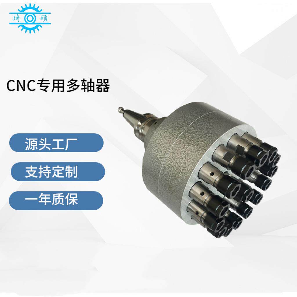固定式多轴器钻孔攻牙攻丝多头器打孔器加工中心多轴器