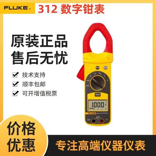 FLUKE/福禄克 美国福禄克F317数字钳型万用表钳形电流表FLUKE317
