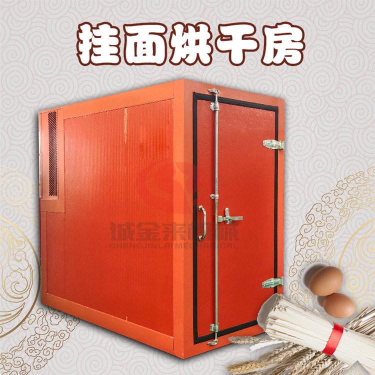 小型挂面拉面烘干箱碎面叶面片干燥设备面条连续烘干机节能