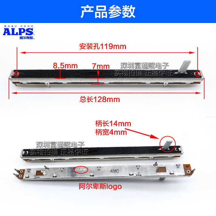 日本ALPS原装声艺24路4编组LX7专业调音台推子直滑128mm电位器10K