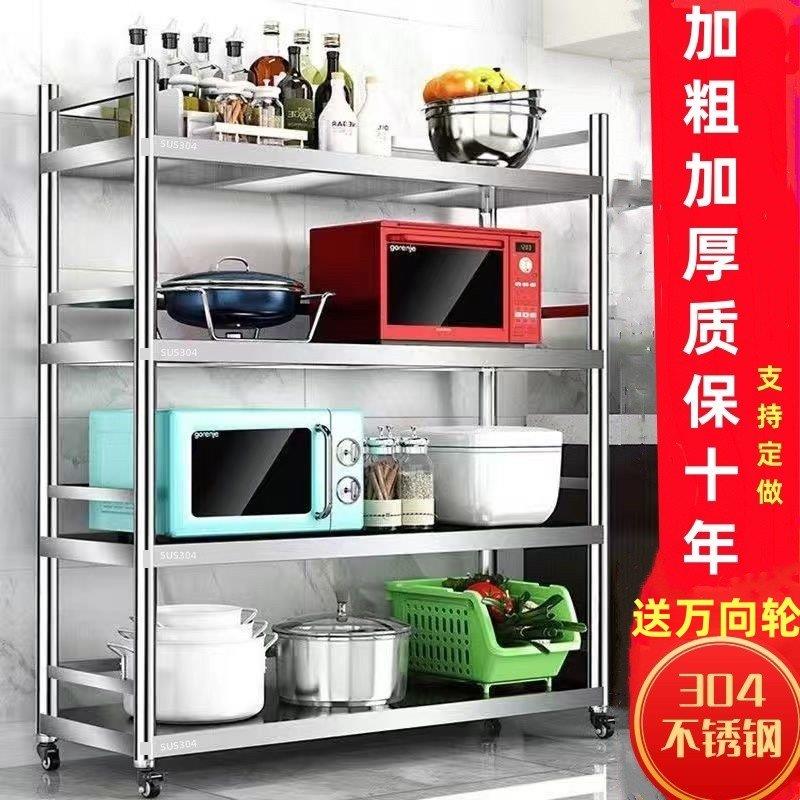 304不锈钢带围栏厨房置物架多层带轮可移动微波炉烤箱收纳层架货
