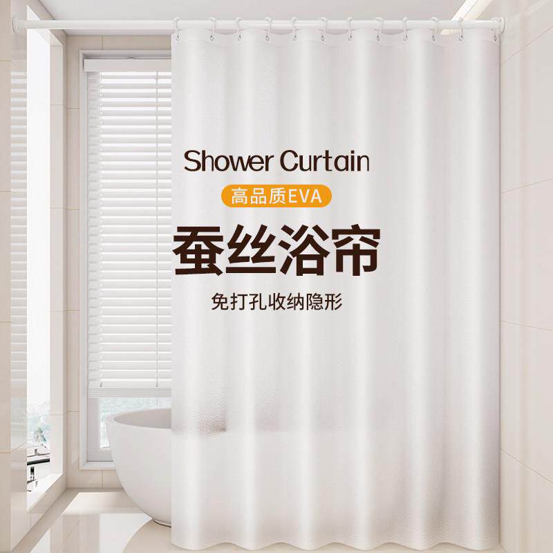高档蚕丝浴帘免打孔透光不透人浴室防水布化妆室隔板帘浴室挂帘