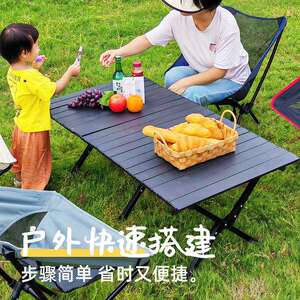 户外折叠桌椅轻便携野餐露营蛋卷桌椅简易摆摊小方桌全套装备用品
