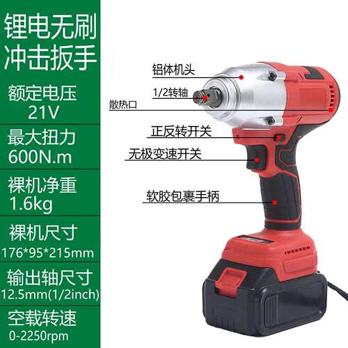 锂电工具大扭力无刷电动扳手600N充电式无线冲击汽修风炮架子套筒