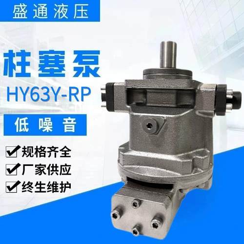 63MCY14-1B轴向高压柱塞泵厂家定量增压液压泵打桩机
