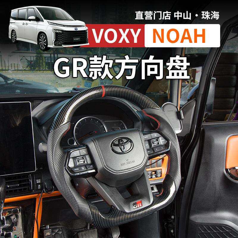 诺亚NOAH/VOXY70 80 90系方向盘真碳纤内饰改装运动钛盘配件用品