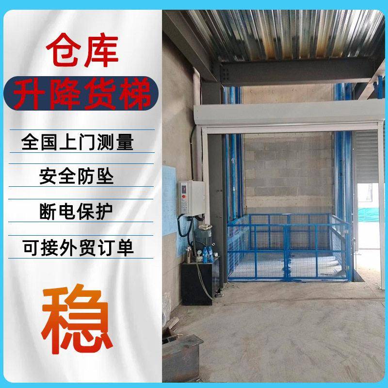 货梯升降机室内外5吨液压举升机双轨链条升降货梯导轨式升降平台