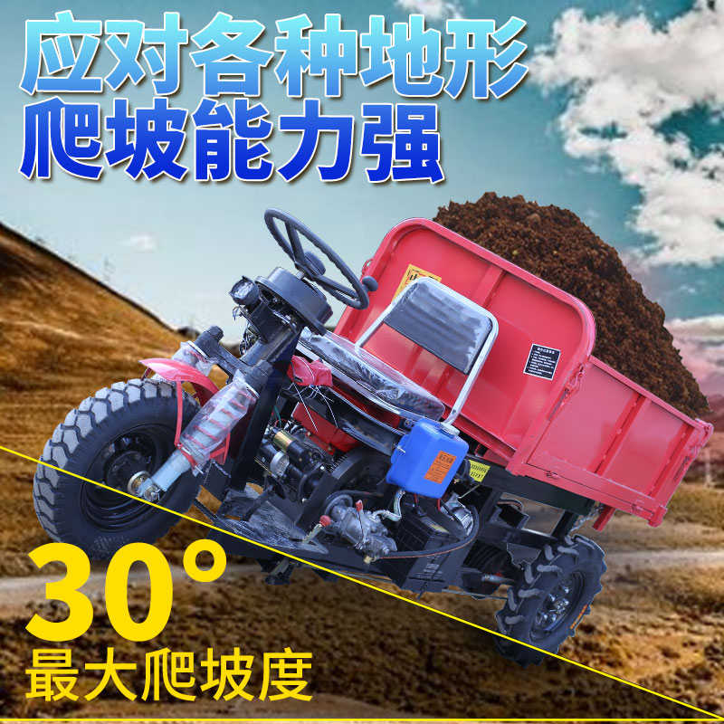 建筑工程工地柴油三轮车电动液压自卸翻斗车拉货农用爬坡车载重王