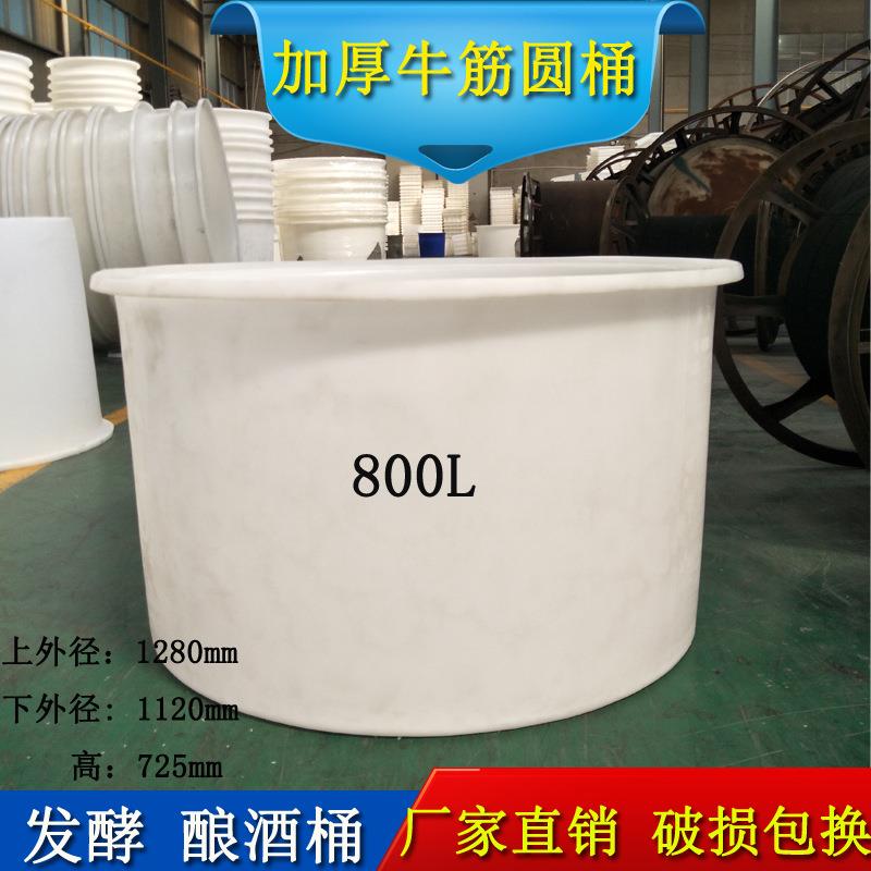800升PE塑料圆桶酿酒腌制塑料缸咸鸭蛋泡制桶底部可开排液孔