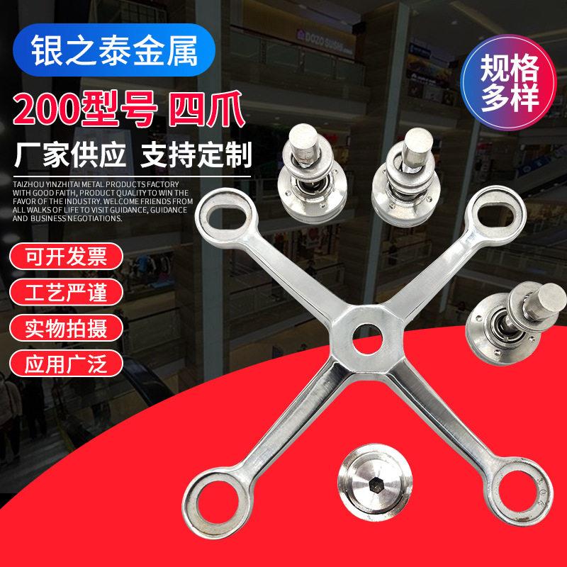 304不锈钢200型驳接四爪爪头玻璃抓手幕墙驳接件雨棚支架配件