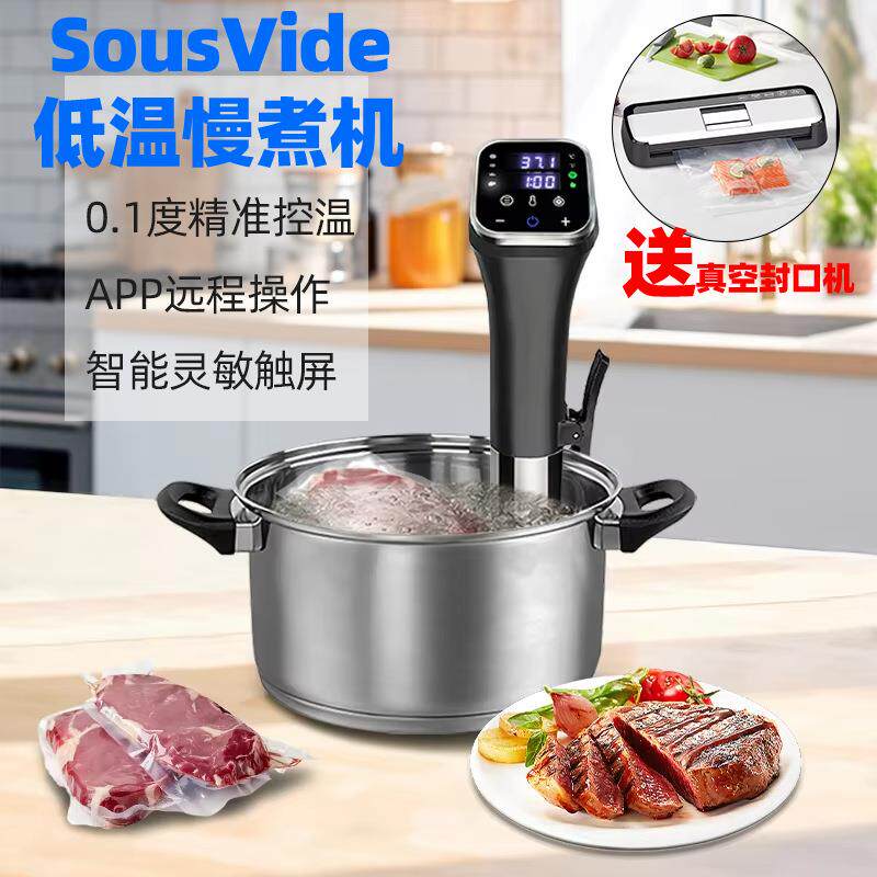 澳规真空低温慢煮机源头工厂0.1℃精准控温恒温烹饪支持OEM贴牌