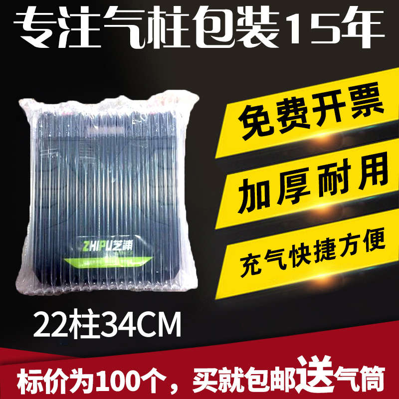 伊森22柱34cm高工具箱气柱袋气泡柱防震防摔气囊充气包装非自粘膜
