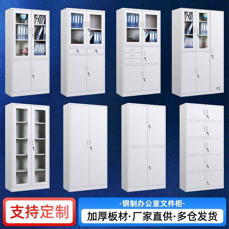 钢制文件柜资料档案柜分体柜公室带锁财务柜收纳储物铁皮文件柜